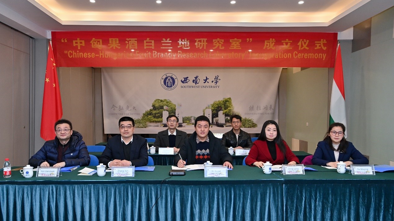 图1 “中匈果酒白兰地研究室”成立仪式亚洲av
与会人员.jpg